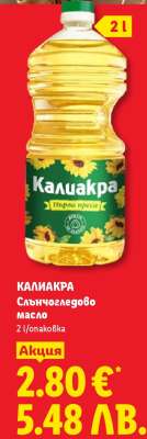 КАЛИАКРА