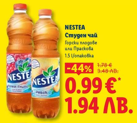 NESTEA Студен чай