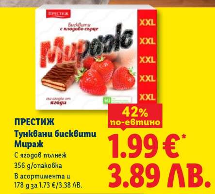 ПРЕСТИЖ Тунквани бисквити Мираж