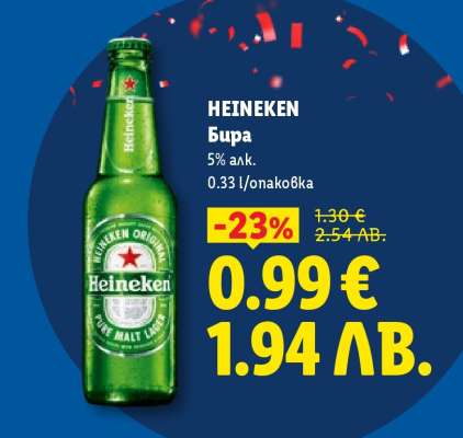 HEINEKEN