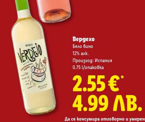 Вердехо
