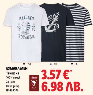 ESMARA MEN Тениска