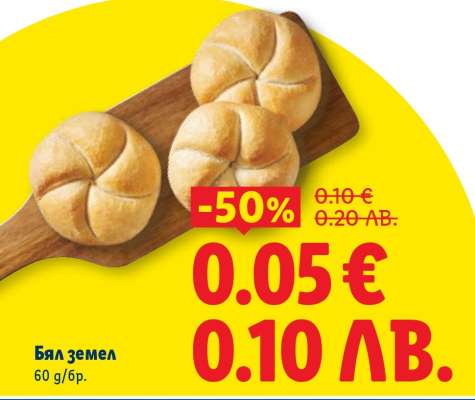 Бял земел