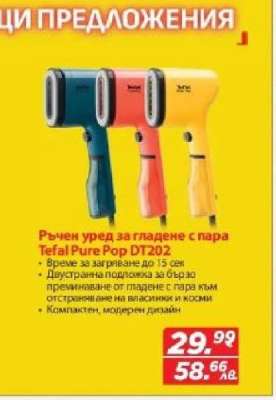 Tefal Pure Pop DT202