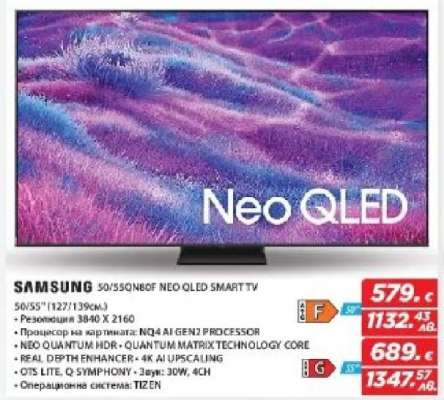 SAMSUNG 50/55QN80F NEO QLED SMART TV
