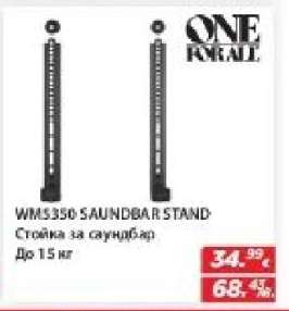 ONE FOR ALL WM5350 SAUNDBAR STAND