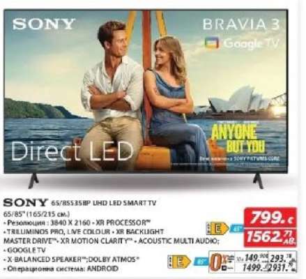SONY 65/85S535BP UHD LED SMART TV
