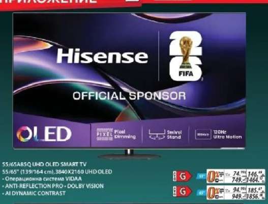 Hisense 55/65A85G UHD OLED SMART TV