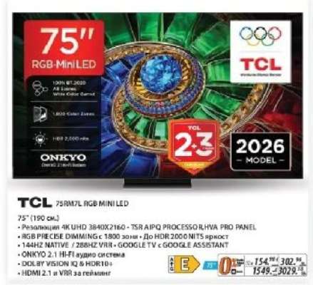 TCL 75RM7L RGB MINI LED