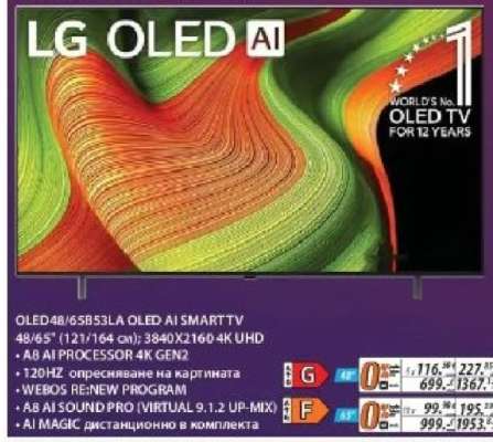 LG OLED AI