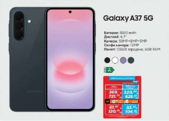 Galaxy A37 5G