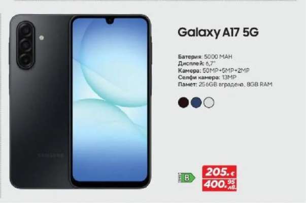 Galaxy A17 5G