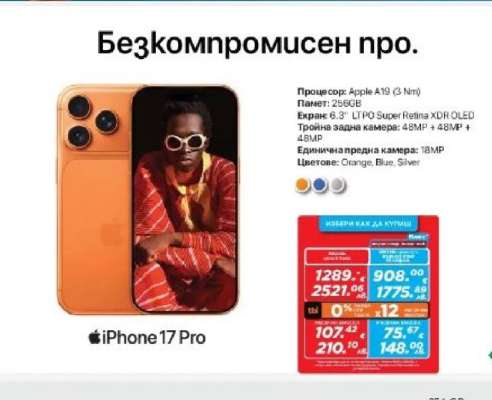 iPhone 17 Pro