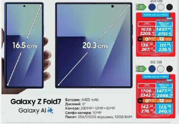Galaxy Z Fold7