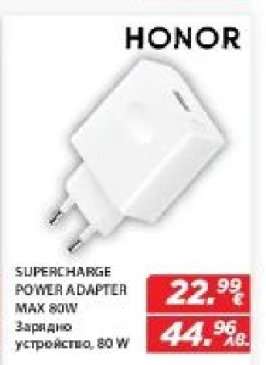 HONOR SUPERCHARGE POWER ADAPTER MAX 80W