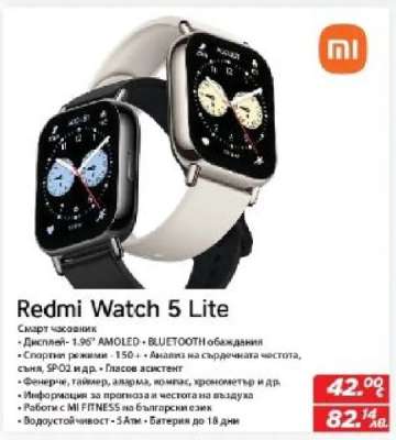 Redmi Watch 5 Lite