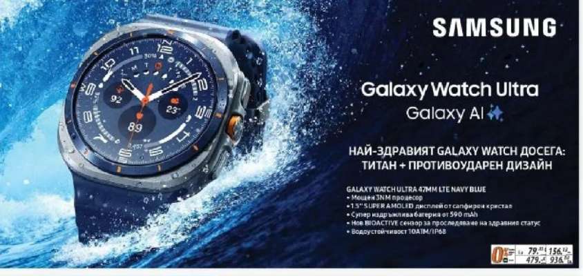 Samsung Galaxy Watch Ultra