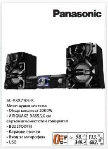 PANASONIC SC-AKX710E-K