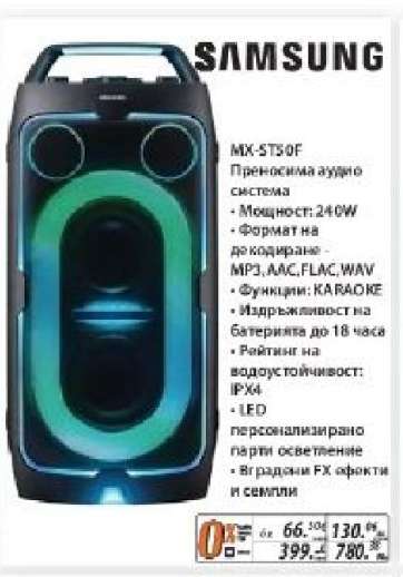 SAMSUNG MX-ST50F