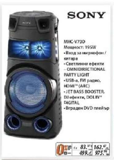 Sony MHC-V73D