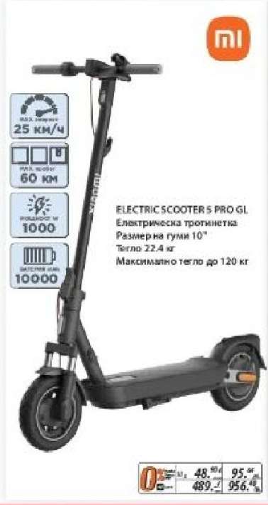 ELECTRIC SCOOTER 5 PRO GL
