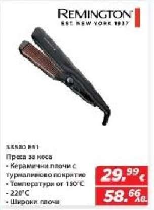 Преса за коса Remington S3580 E51