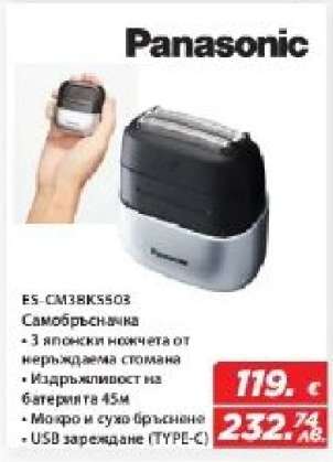 Panasonic ES-CM3BKS503