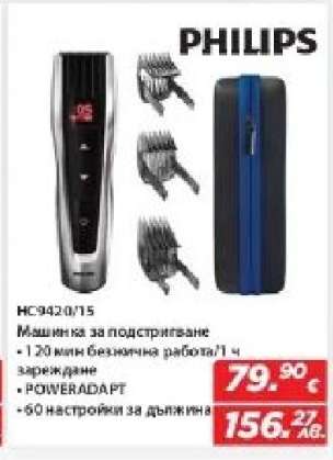 PHILIPS HC9420/15