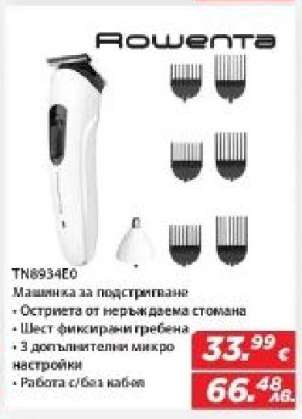 Rowenta TN8934E0