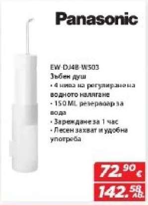 Panasonic EW-DJ4B-W503