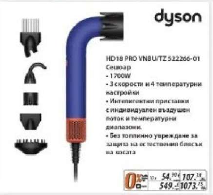 dyson HD18 PRO VNBUTZ322266-01