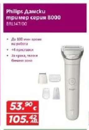 Philips Дамски тример серия 8000 BRL147/00