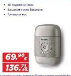 Philips