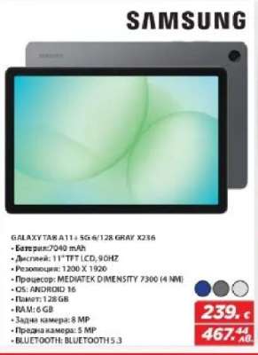 GALAXY TAB A11+ 5G 6/128 GRAY X236