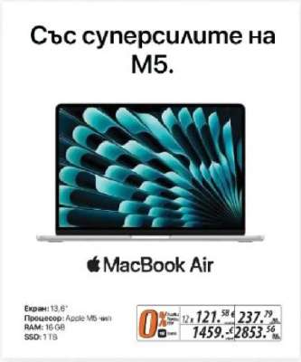 MacBook Air