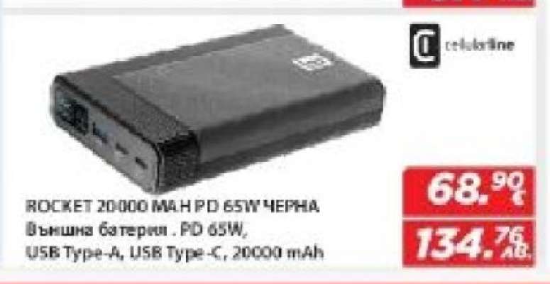 ROCKET 20000 MAH PD 65W ЧЕРНА