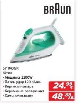 Braun SI1040GR