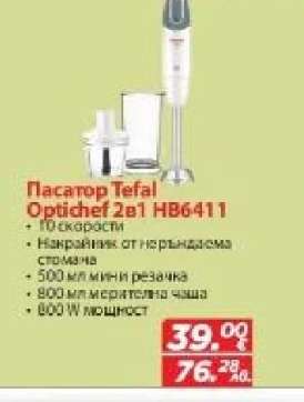 Пасатор Tefal Optichef 2в1 HB6411