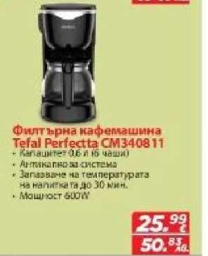 Филтърна кафемашина Tefal Perfecta CM340811