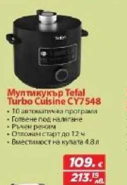 Мултикукър Tefal Turbo Cuisine CY7548