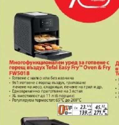 Tefal Easy Fry Oven & Fry FW5018