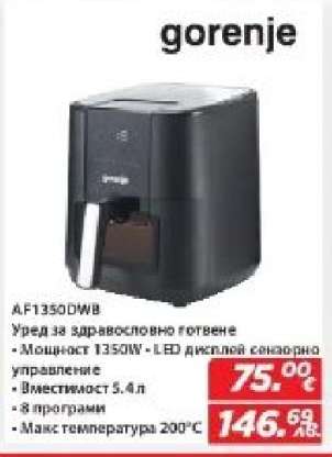 gorenje AF1350DWB