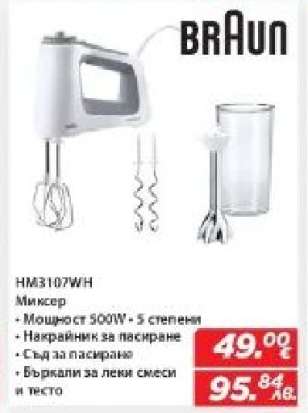 HM3107WH