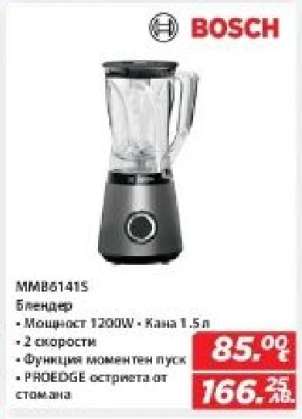 MMB6141S