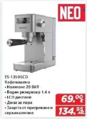 NEO ES-1350LCD