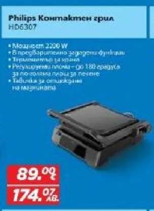 Philips Компактен грил HD6307