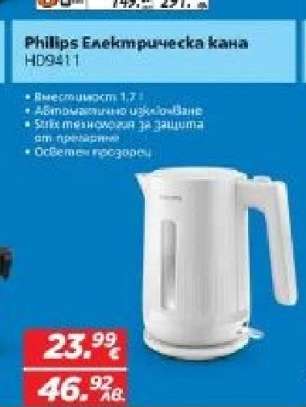 Philips Електрическа кана HD9411