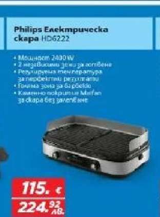 Philips Електрическа скара HD6222