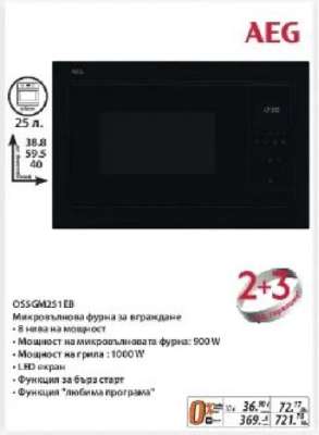AEG OSSGM2511EB