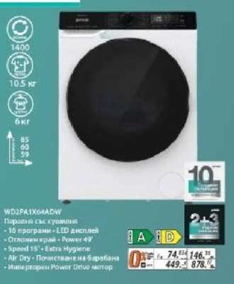 WD2PA1X64ADW